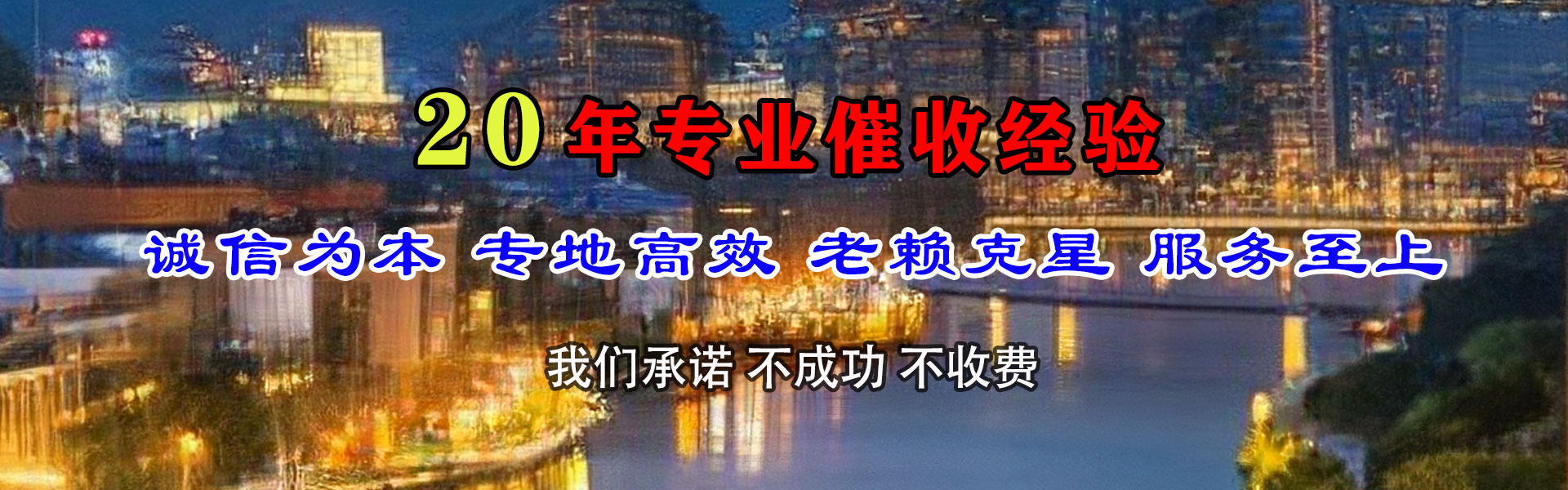新荣催债公司